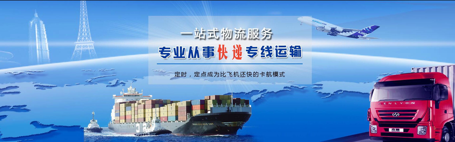 新田到克罗地亚物流公司-新田至克罗地亚物流专线-新田空运到克罗地亚-优时通物流有限公司