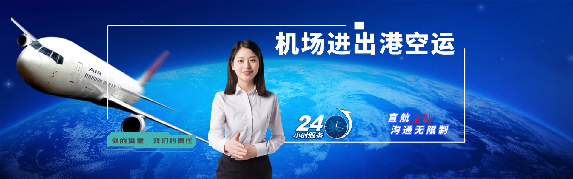 新田到克罗地亚物流公司-新田至克罗地亚物流专线-新田空运到克罗地亚-优时通物流有限公司